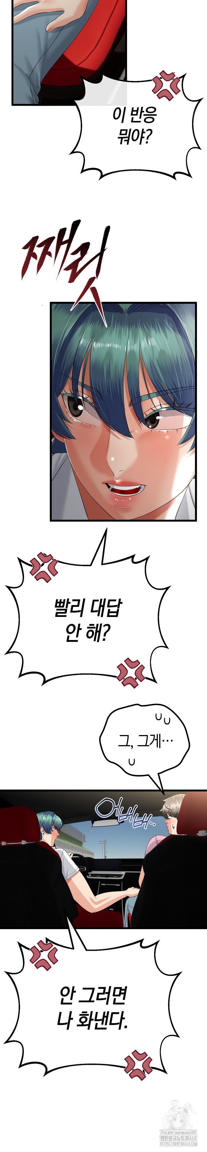 My Stepmom Has Returned Raw - Chapter 42 [photo 8] - MangaPorn