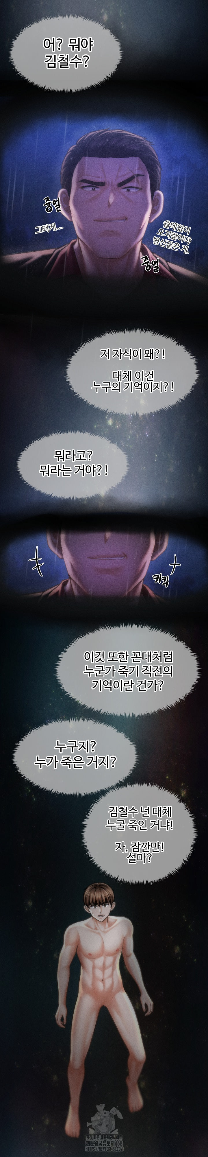 The Chairman’s Secret Son Raw - Chapter 29 [photo 6] - MangaPorn