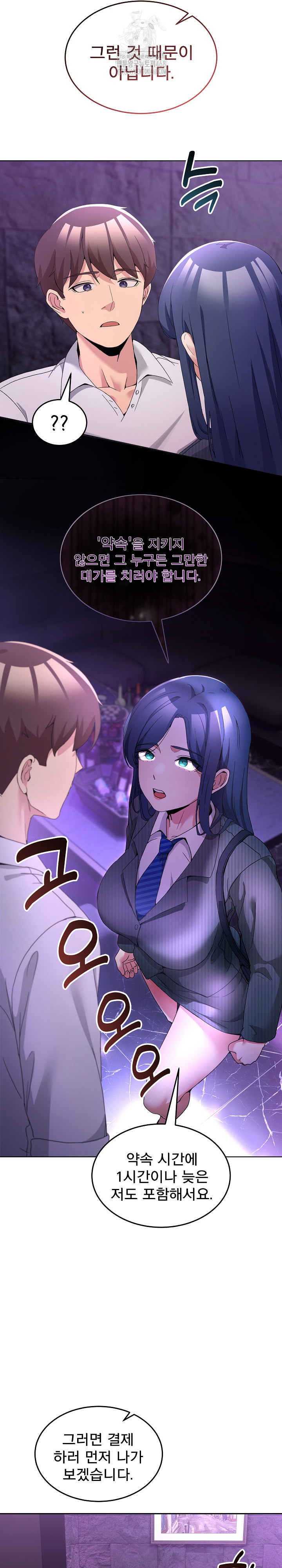 Men-Prohibited Chatroom Raw - Chapter 20 [photo 15] - MangaPorn