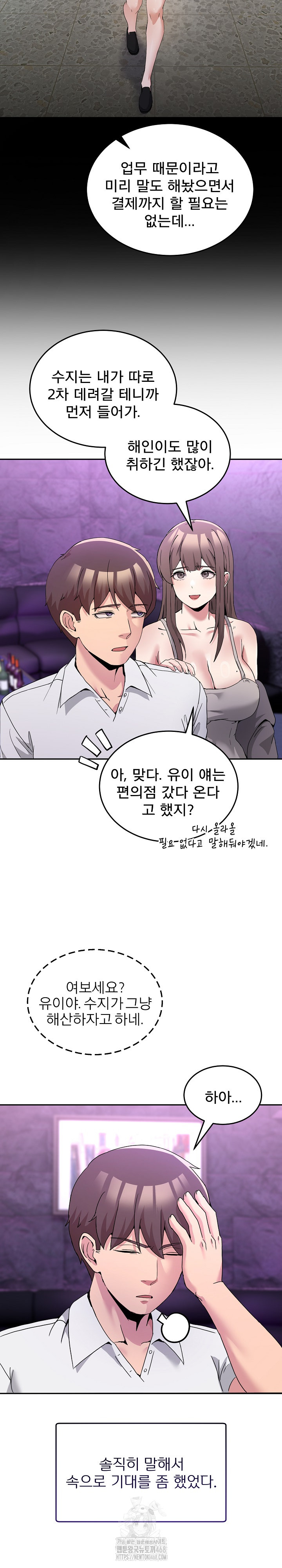 Men-Prohibited Chatroom Raw - Chapter 20 [photo 17] - MangaPorn