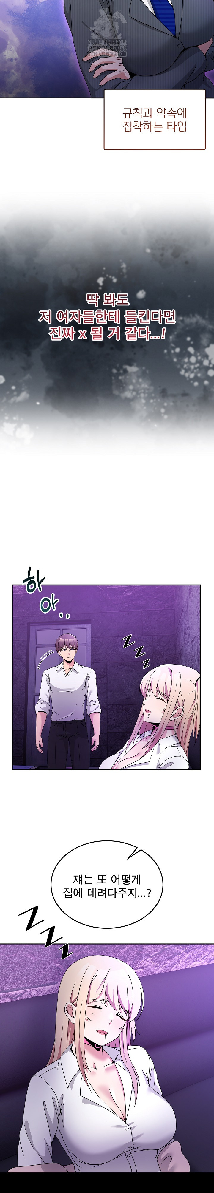 Men-Prohibited Chatroom Raw - Chapter 20 [photo 19] - MangaPorn