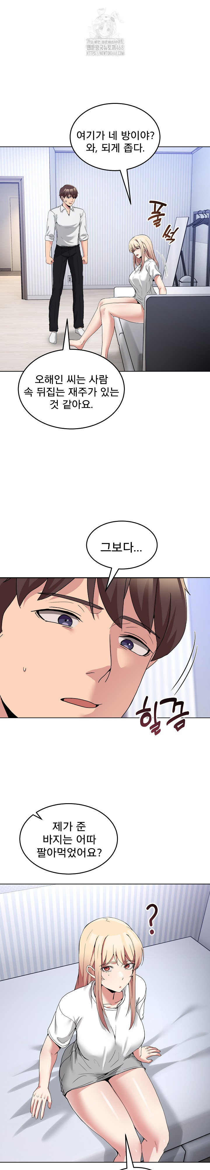 Men-Prohibited Chatroom Raw - Chapter 20 [photo 25] - MangaPorn