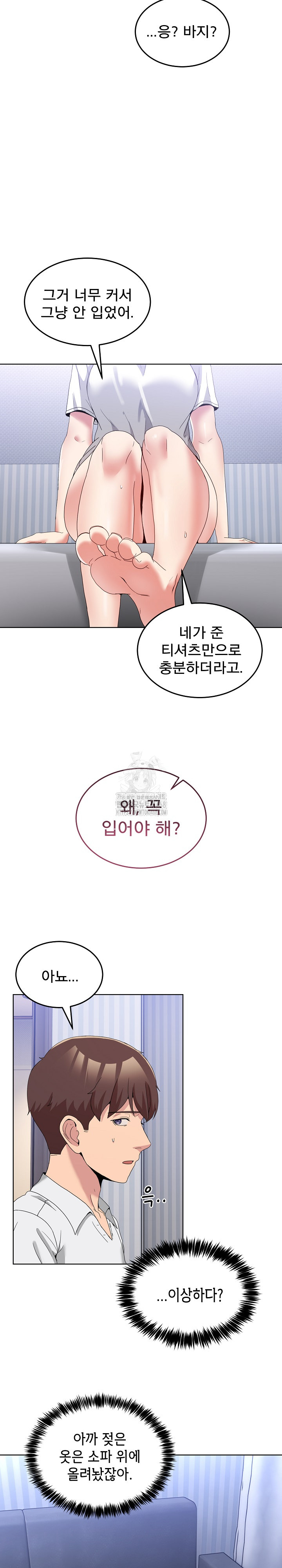 Men-Prohibited Chatroom Raw - Chapter 20 [photo 26] - MangaPorn