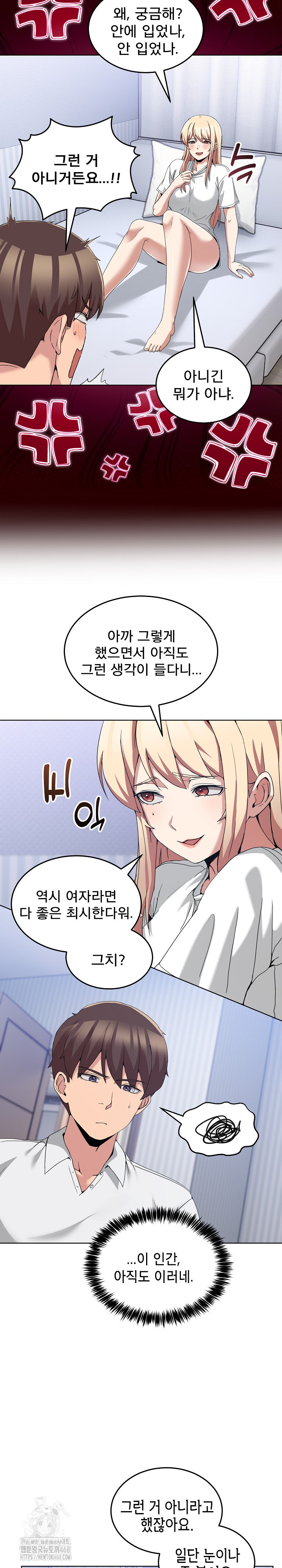 Men-Prohibited Chatroom Raw - Chapter 20 [photo 28] - MangaPorn