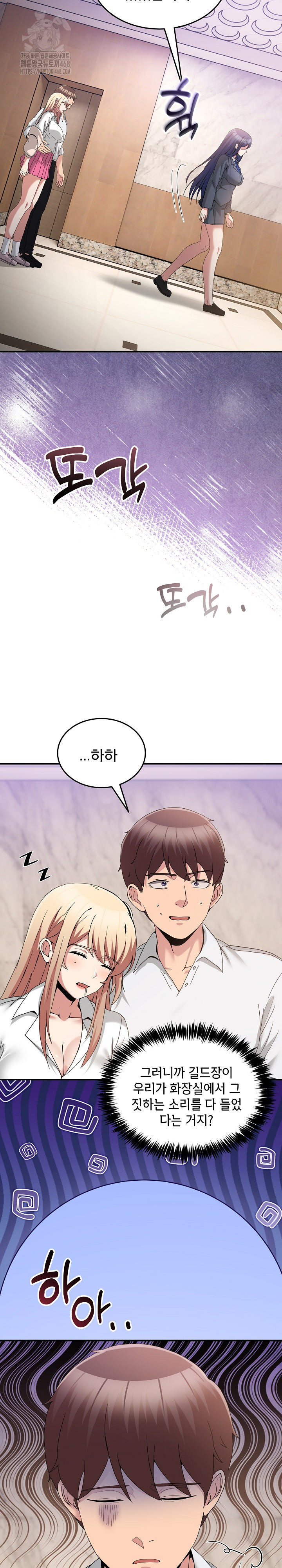 Men-Prohibited Chatroom Raw - Chapter 20 [photo 5] - MangaPorn