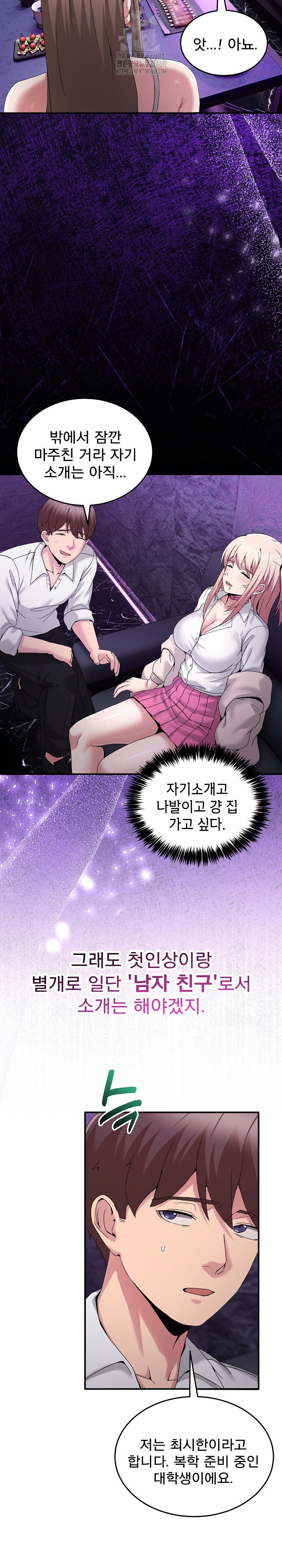 Men-Prohibited Chatroom Raw - Chapter 20 [photo 8] - MangaPorn