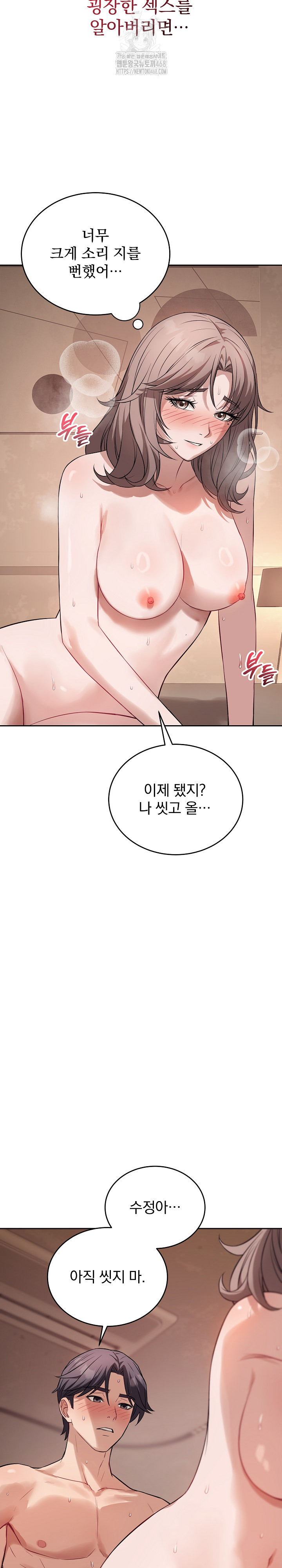 Dad, Cheer Up! Raw - Chapter 10 [photo 25] - MangaPorn