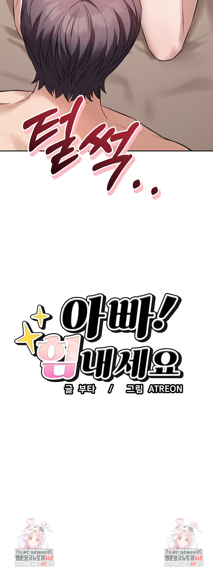 Dad, Cheer Up! Raw - Chapter 10 [photo 30] - MangaPorn