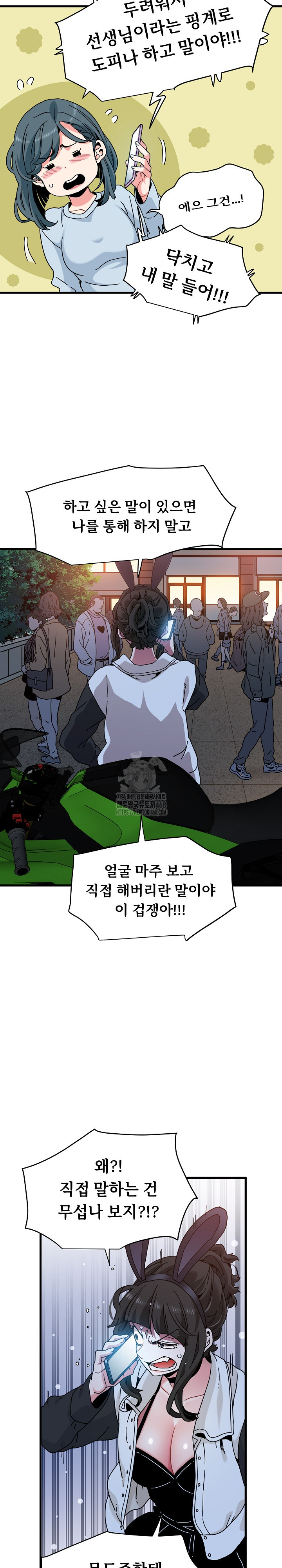 A Turning Point Raw - Chapter 106 [photo 24] - MangaPorn