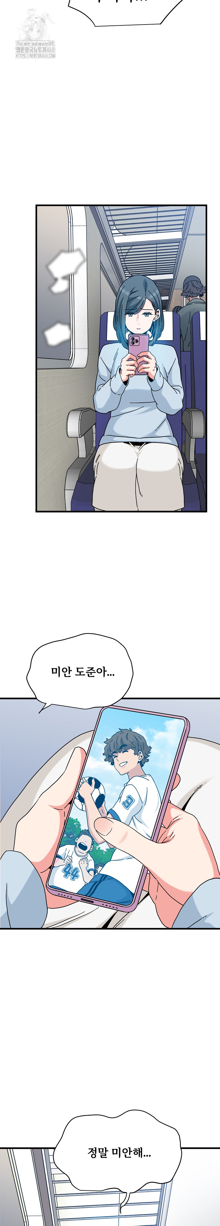 A Turning Point Raw - Chapter 106 [photo 31] - MangaPorn