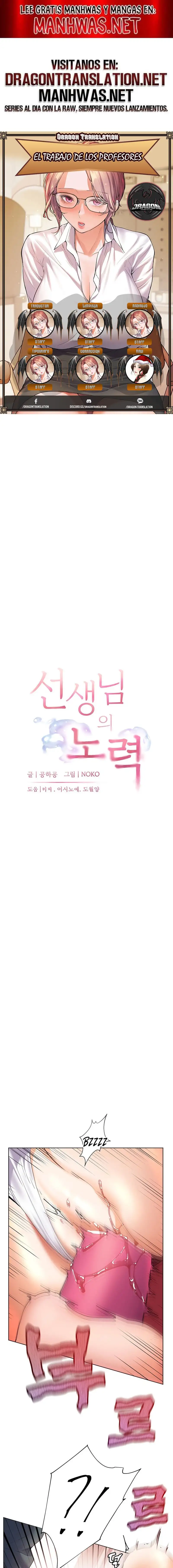 The Teachers’ Efforts Raw - Chapter 54 [photo 1] - MangaPorn
