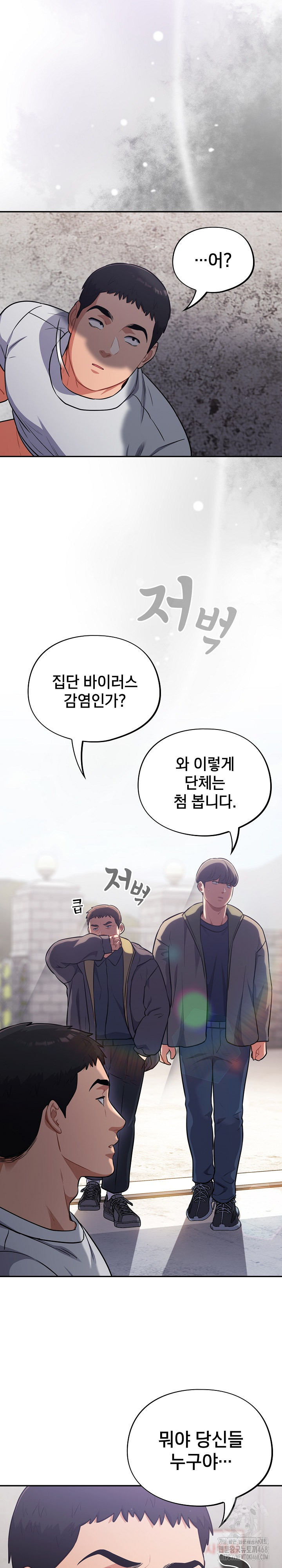 Stupid Virus Raw - Chapter 49 [photo 18] - MangaPorn