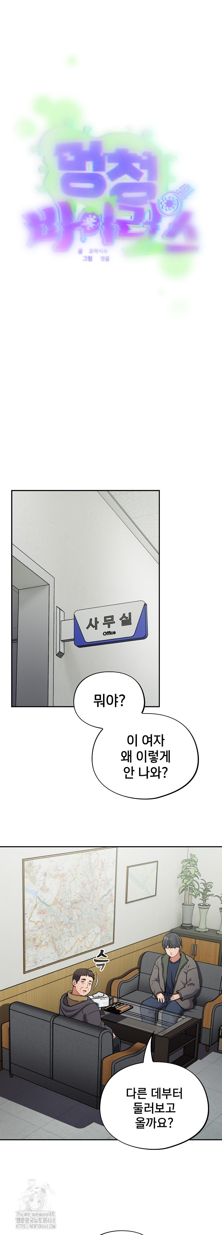 Stupid Virus Raw - Chapter 49 [photo 7] - MangaPorn