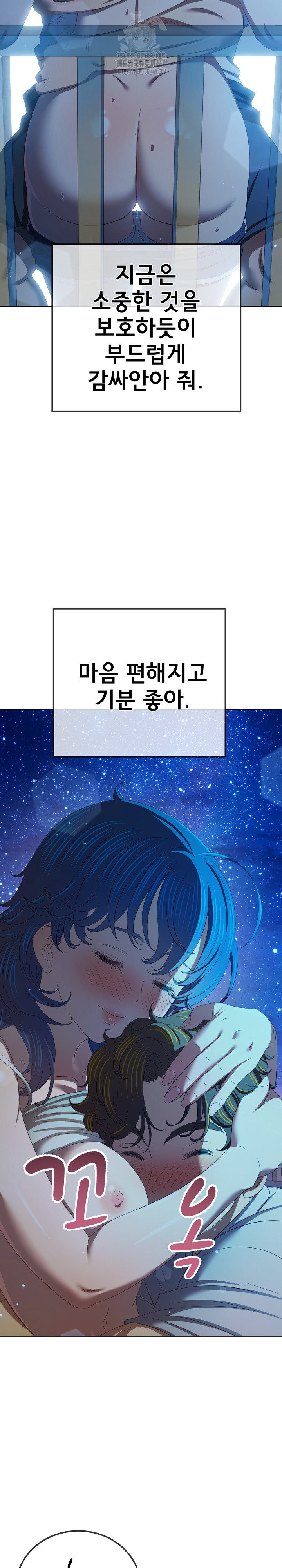 My High School Bully Raw - Chapter 273 [photo 11] - MangaPorn