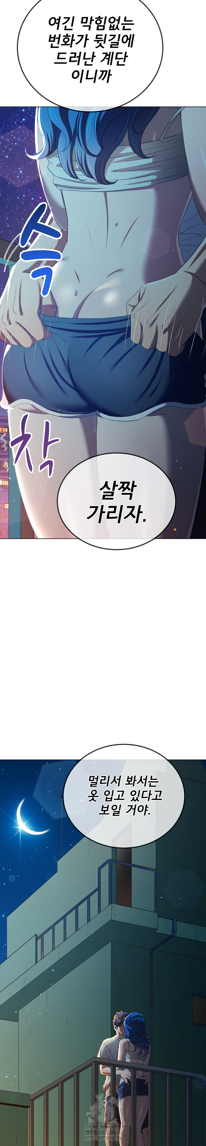 My High School Bully Raw - Chapter 273 [photo 21] - MangaPorn