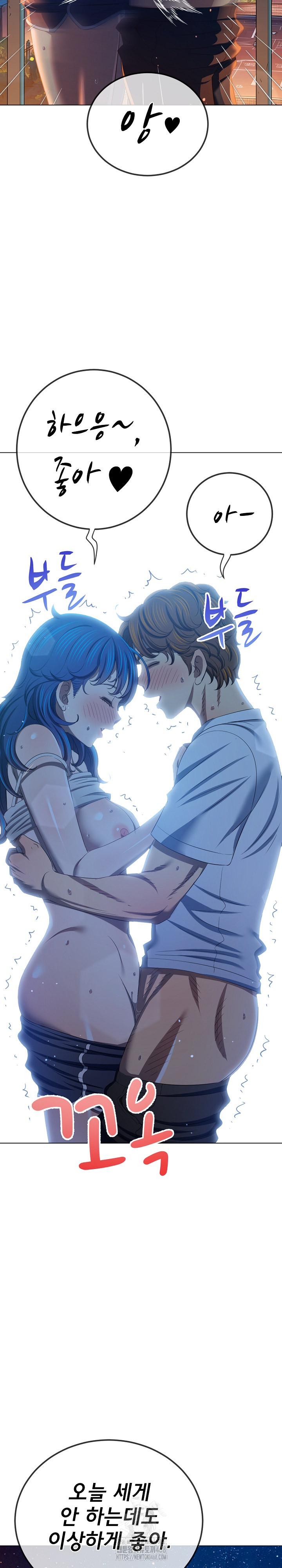 My High School Bully Raw - Chapter 273 [photo 23] - MangaPorn