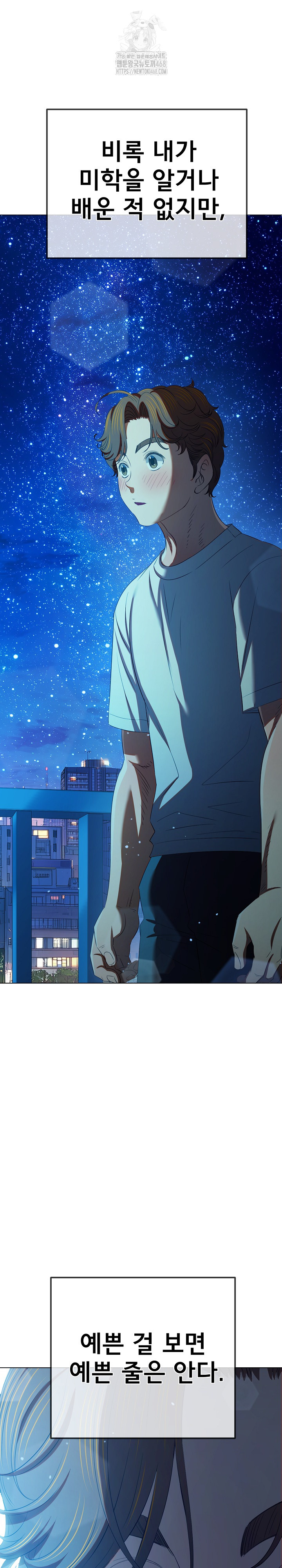 My High School Bully Raw - Chapter 273 [photo 3] - MangaPorn