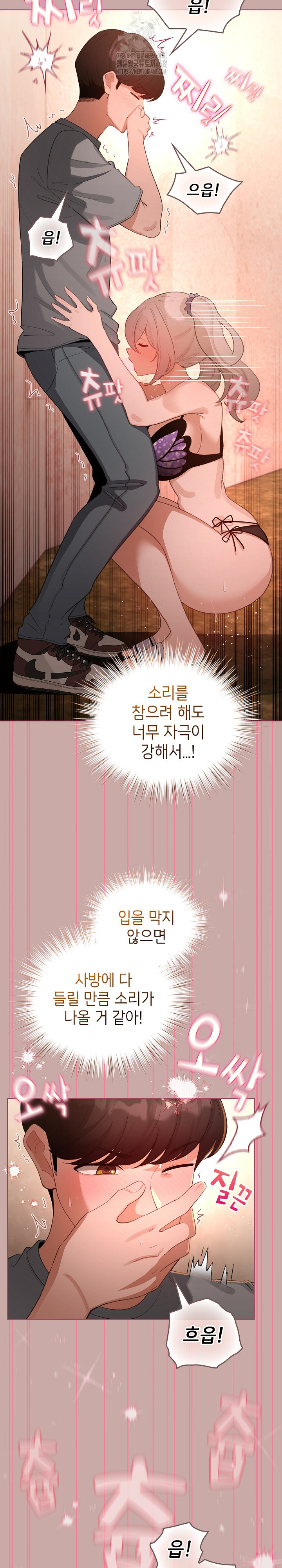 I Became a Pornhwa NPC Raw - Chapter 44 [photo 14] - MangaPorn