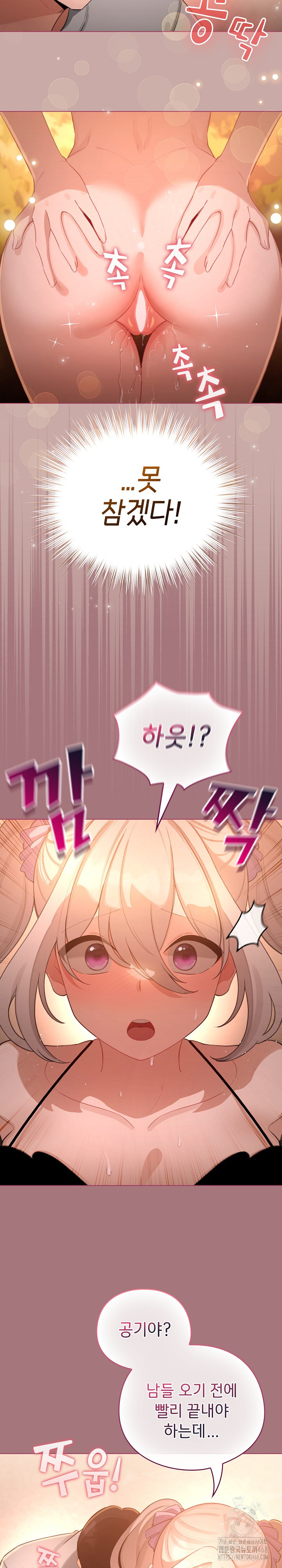 I Became a Pornhwa NPC Raw - Chapter 44 [photo 18] - MangaPorn