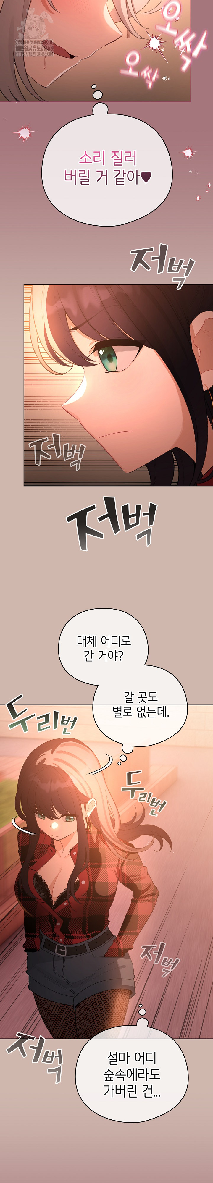 I Became a Pornhwa NPC Raw - Chapter 44 [photo 21] - MangaPorn