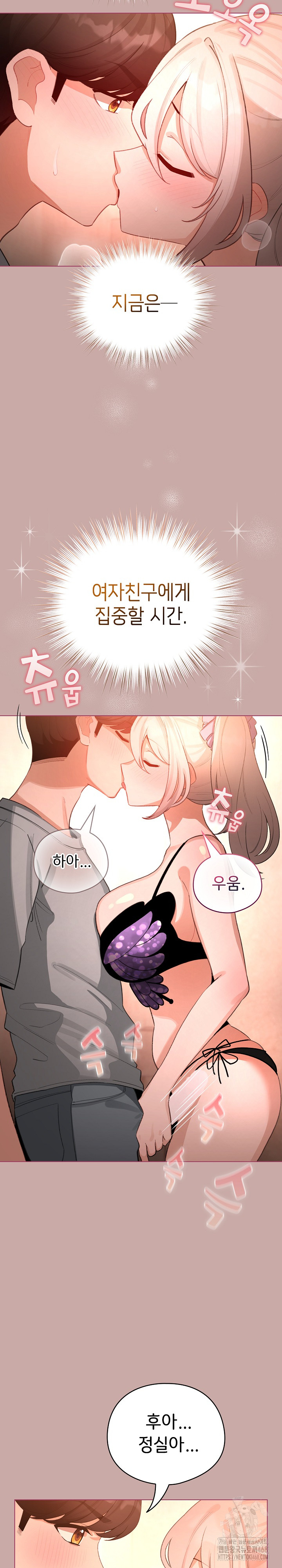 I Became a Pornhwa NPC Raw - Chapter 44 [photo 9] - MangaPorn