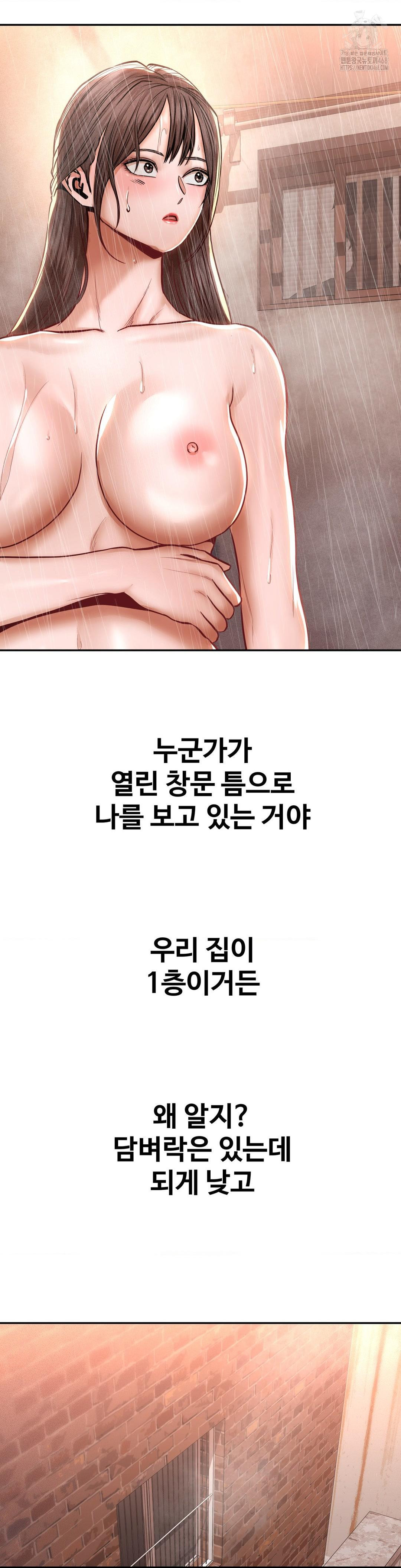 Could it Be True? Raw - Chapter 121 [photo 10] - MangaPorn
