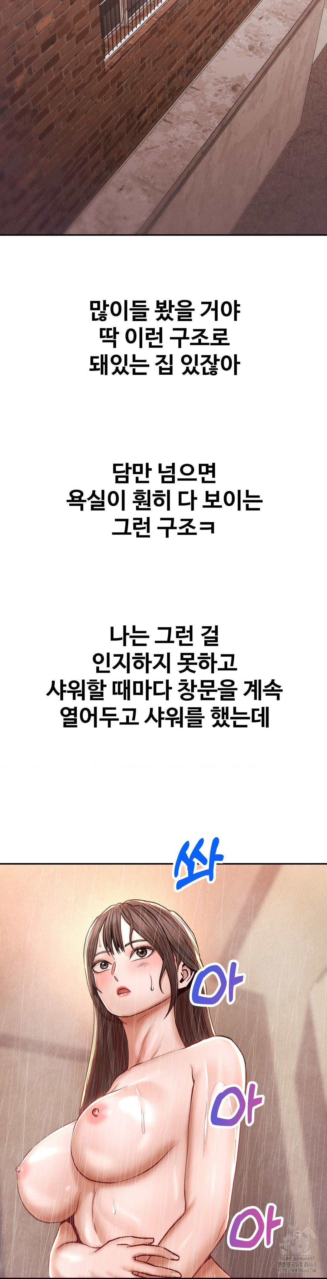 Could it Be True? Raw - Chapter 121 [photo 11] - MangaPorn