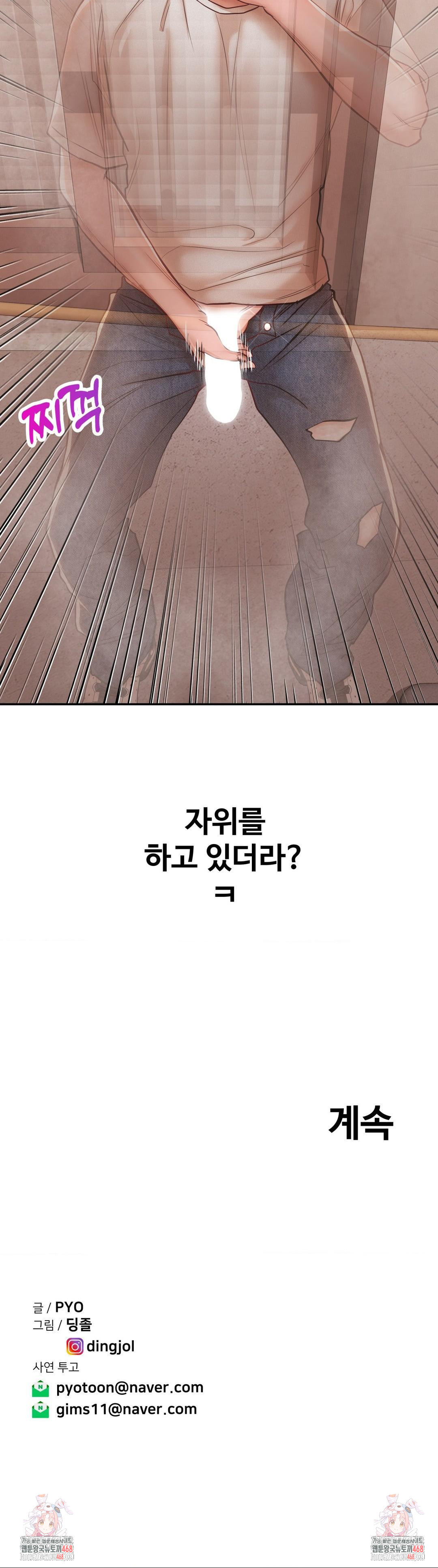 Could it Be True? Raw - Chapter 121 [photo 16] - MangaPorn