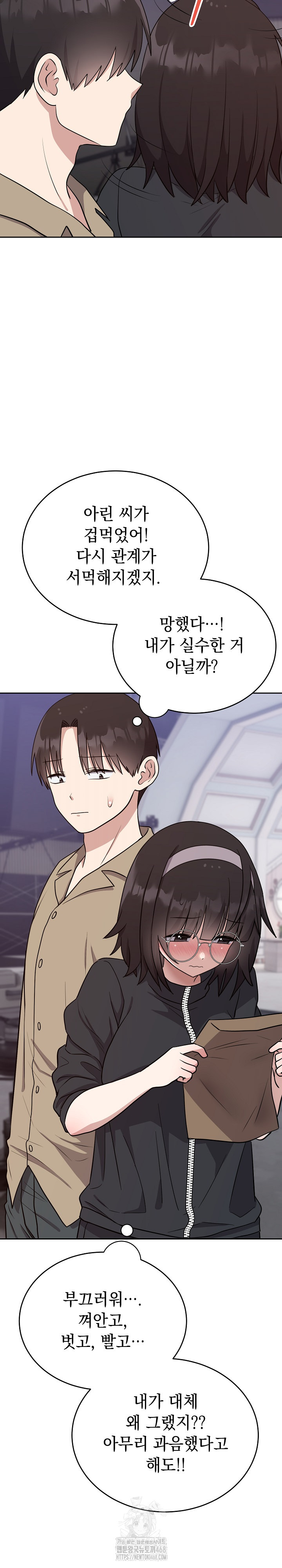 Unspeakable Secret Raw - Chapter 15 [photo 19] - MangaPorn