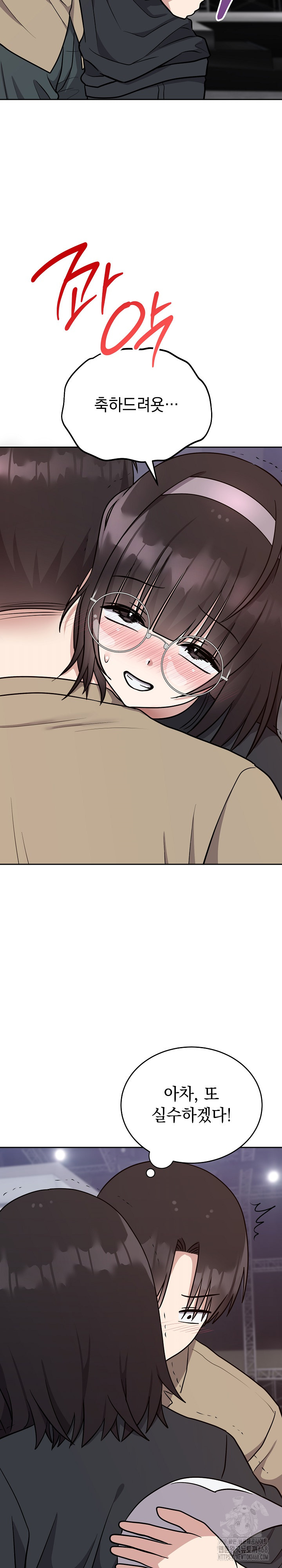 Unspeakable Secret Raw - Chapter 15 [photo 23] - MangaPorn