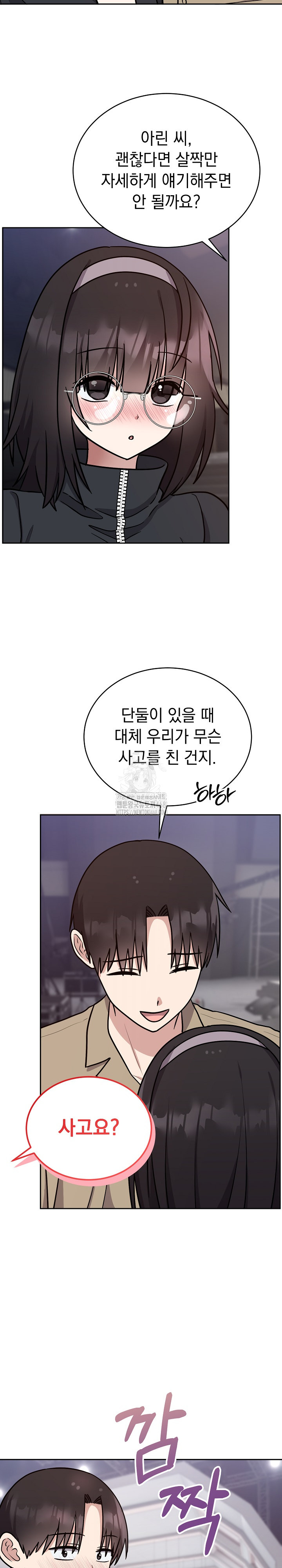 Unspeakable Secret Raw - Chapter 15 [photo 29] - MangaPorn