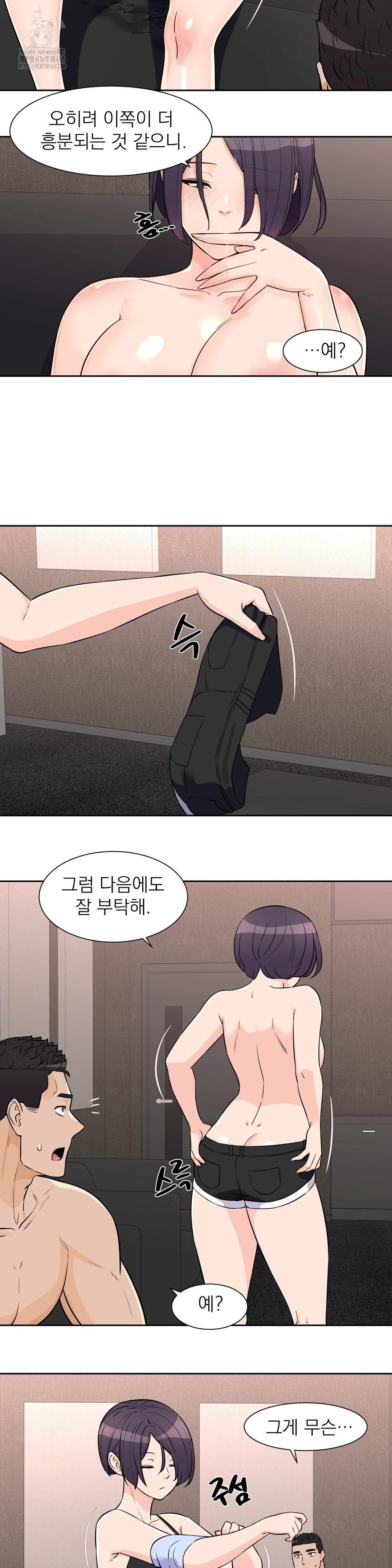 Idol Manager Raw - Chapter 25 [photo 15] - MangaPorn