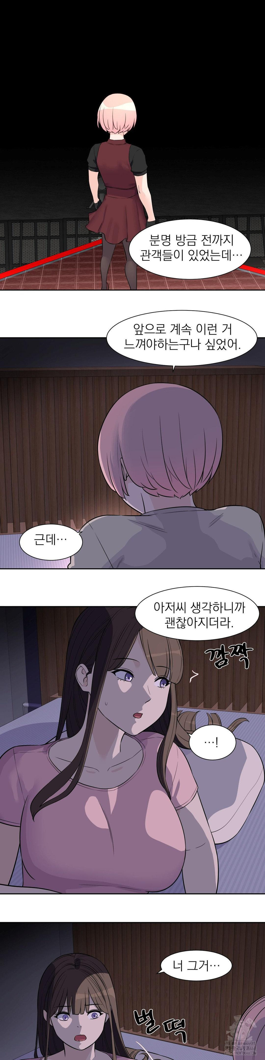 Idol Manager Raw - Chapter 25 [photo 22] - MangaPorn