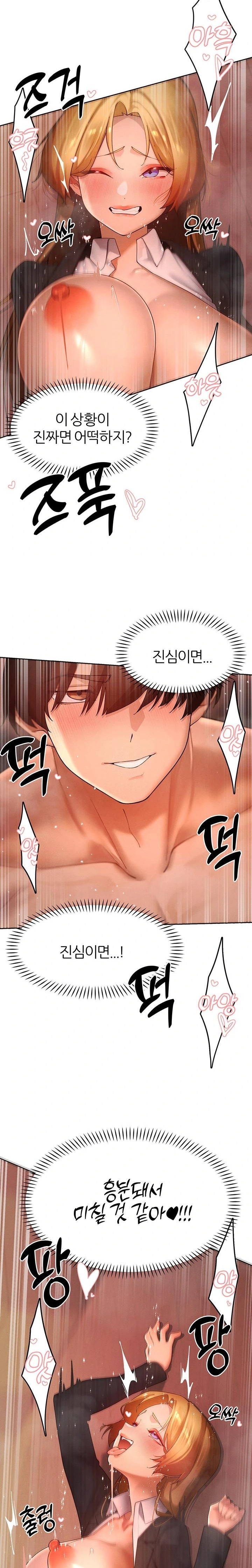 The Protagonist Gets Stronger When He Fucks the Female Hunter Raw - Chapter 56 [photo 10] - MangaPorn