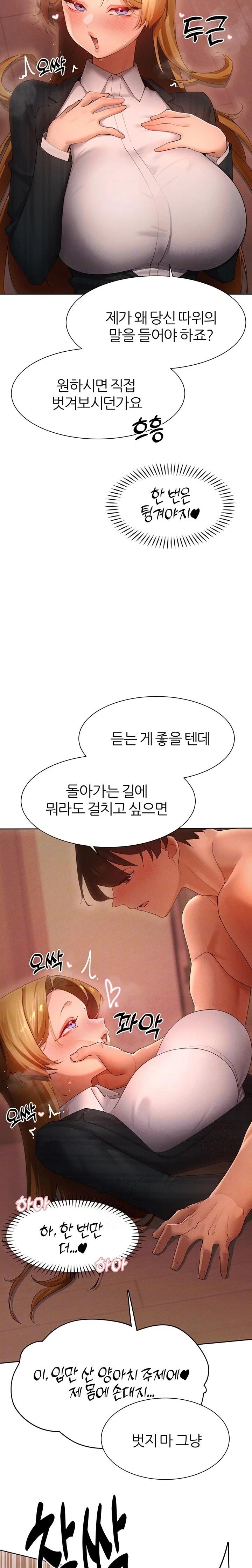 The Protagonist Gets Stronger When He Fucks the Female Hunter Raw - Chapter 56 [photo 4] - MangaPorn