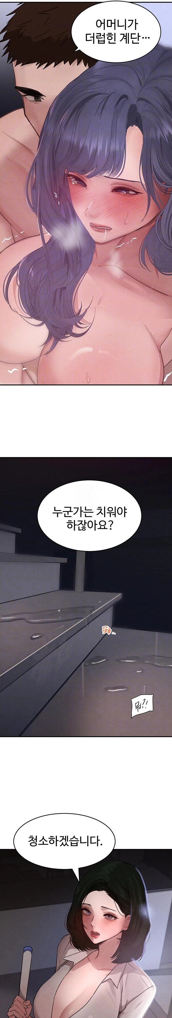 The Boss’s Daughter Raw - Chapter 44 [photo 5] - MangaPorn
