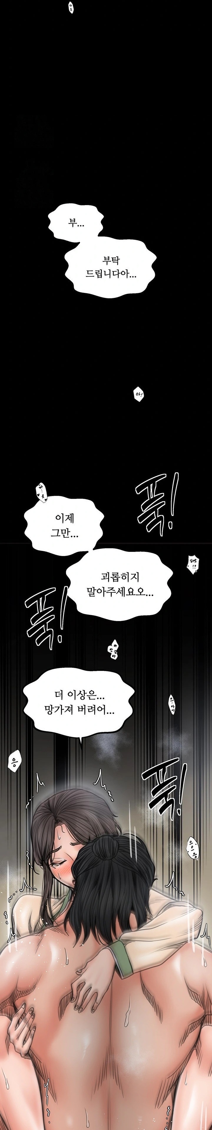 The Servant’s Story Raw - Chapter 51 [photo 11] - MangaPorn