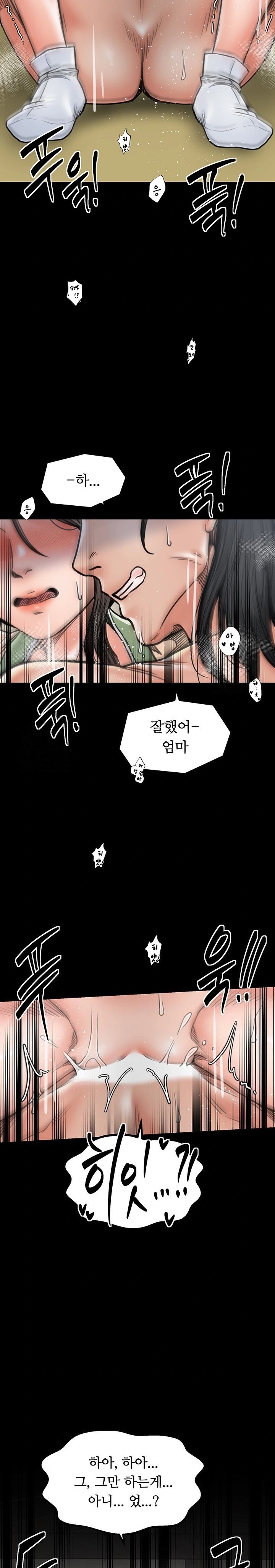 The Servant’s Story Raw - Chapter 51 [photo 12] - MangaPorn