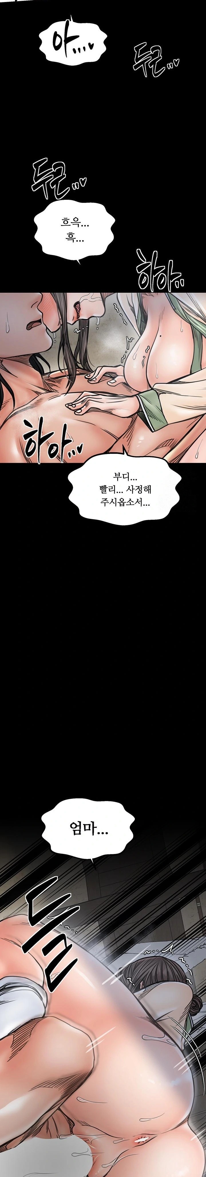 The Servant’s Story Raw - Chapter 51 [photo 15] - MangaPorn