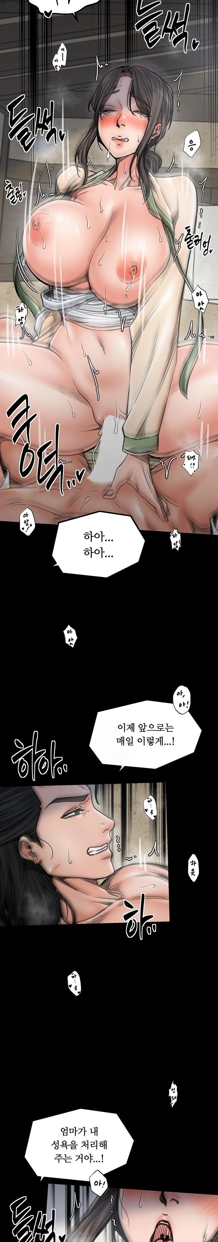 The Servant’s Story Raw - Chapter 51 [photo 17] - MangaPorn