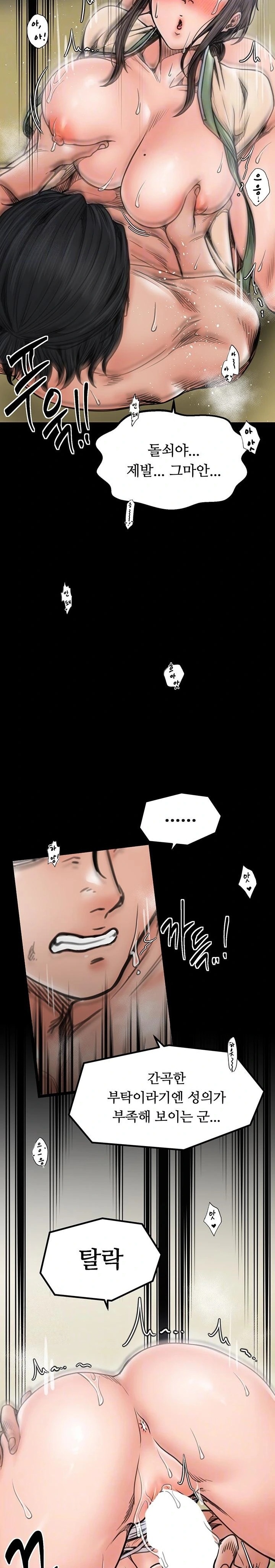 The Servant’s Story Raw - Chapter 51 [photo 7] - MangaPorn