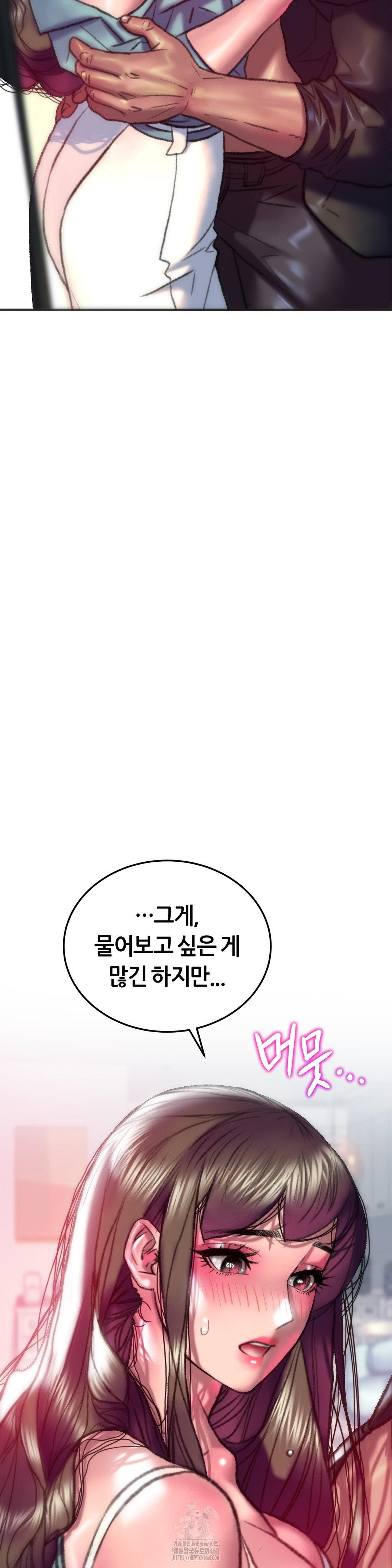 The Monster in My Room Raw - Chapter 35 [photo 23] - MangaPorn