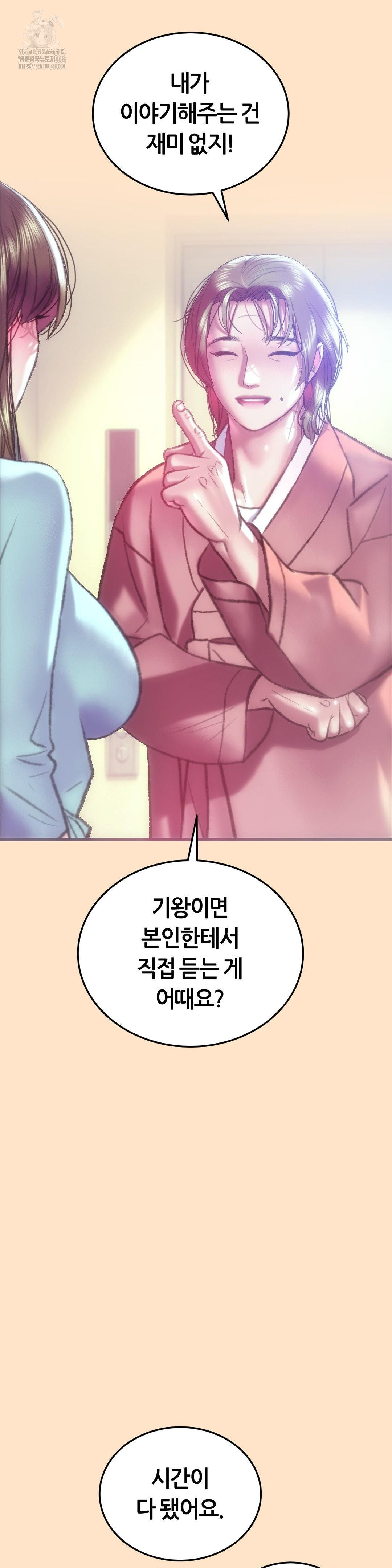 The Monster in My Room Raw - Chapter 35 [photo 6] - MangaPorn
