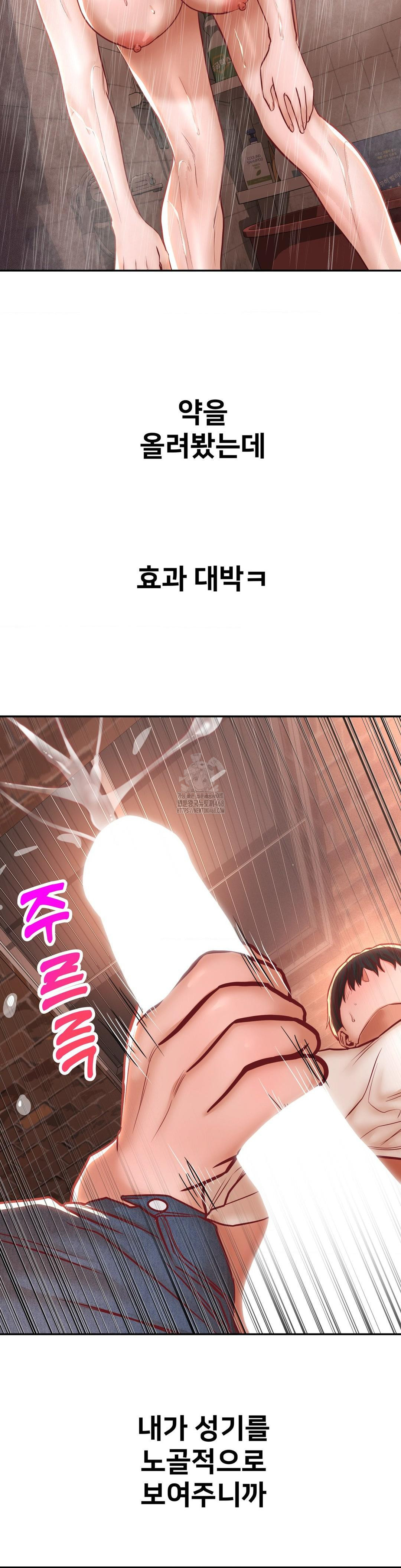 Could it Be True? Raw - Chapter 122 [photo 8] - MangaPorn