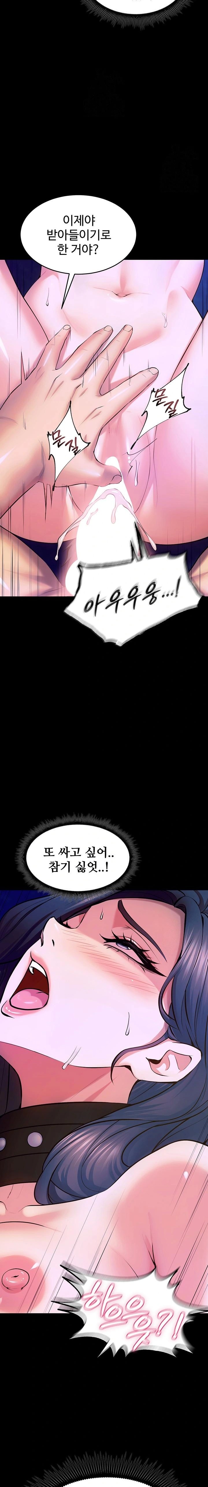 Prison Revenge Raw - Chapter 28 [photo 11] - MangaPorn