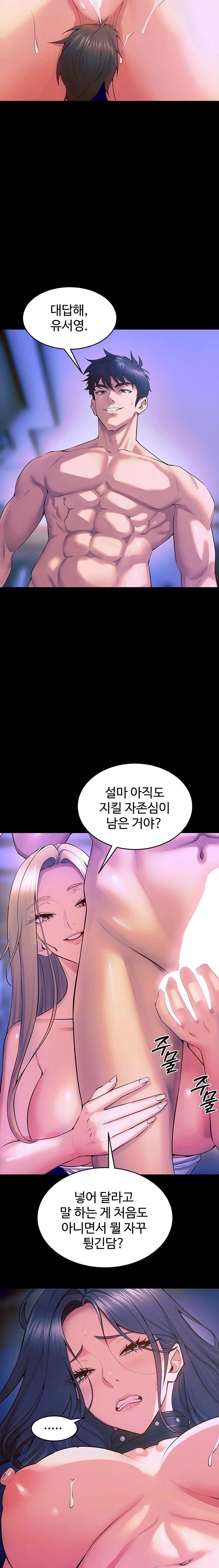 Prison Revenge Raw - Chapter 28 [photo 3] - MangaPorn