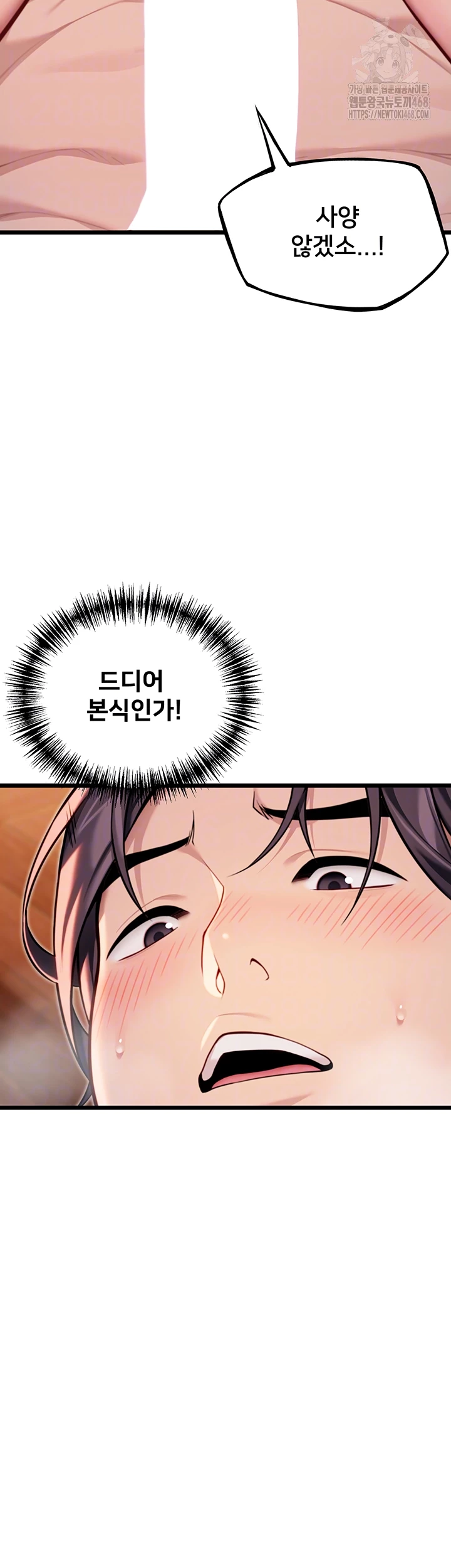God Bless You Raw - Chapter 45 [photo 14] - MangaPorn