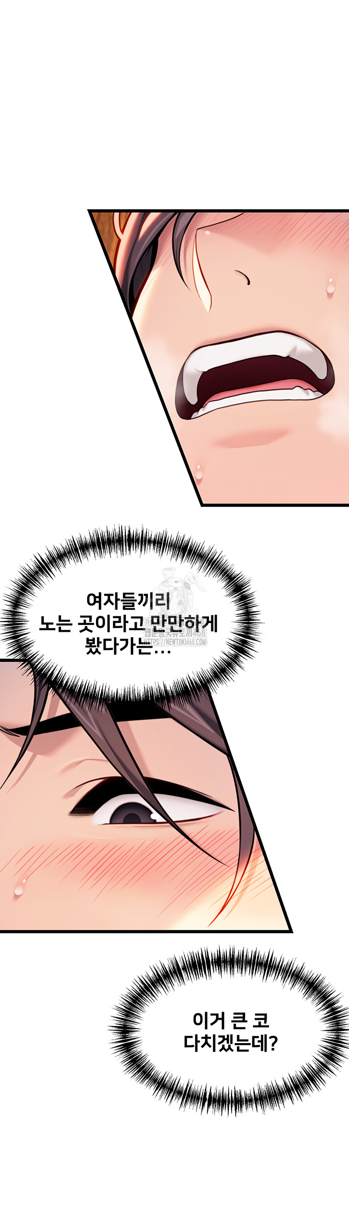 God Bless You Raw - Chapter 45 [photo 2] - MangaPorn