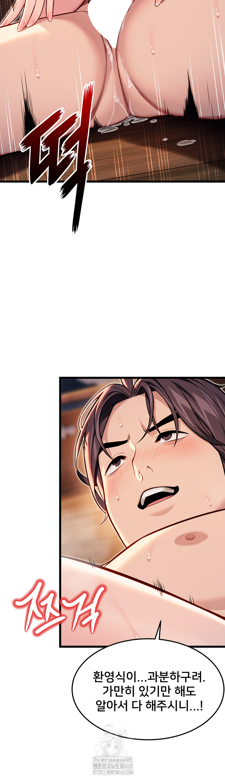God Bless You Raw - Chapter 45 [photo 20] - MangaPorn