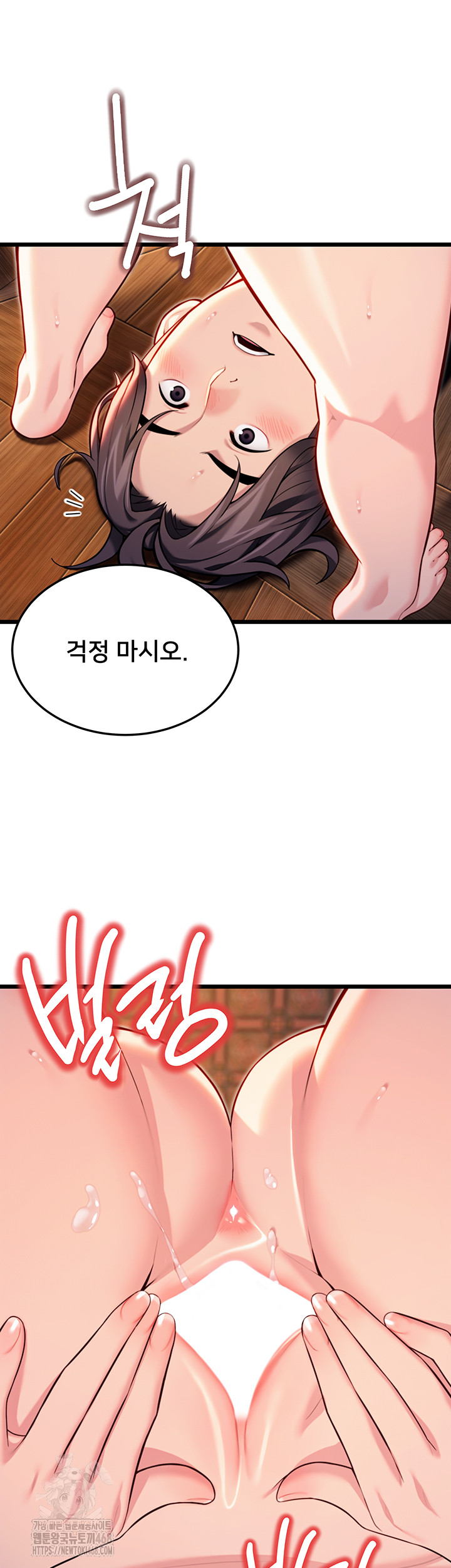 God Bless You Raw - Chapter 45 [photo 22] - MangaPorn
